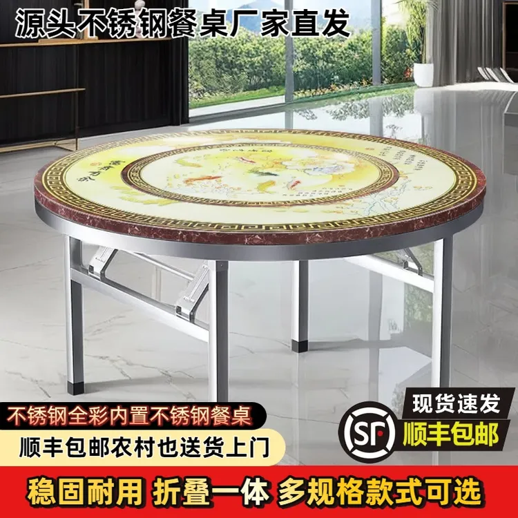 【顺丰包邮】不锈钢餐桌全彩内置转盘折叠圆桌家用饭点餐桌折叠一体