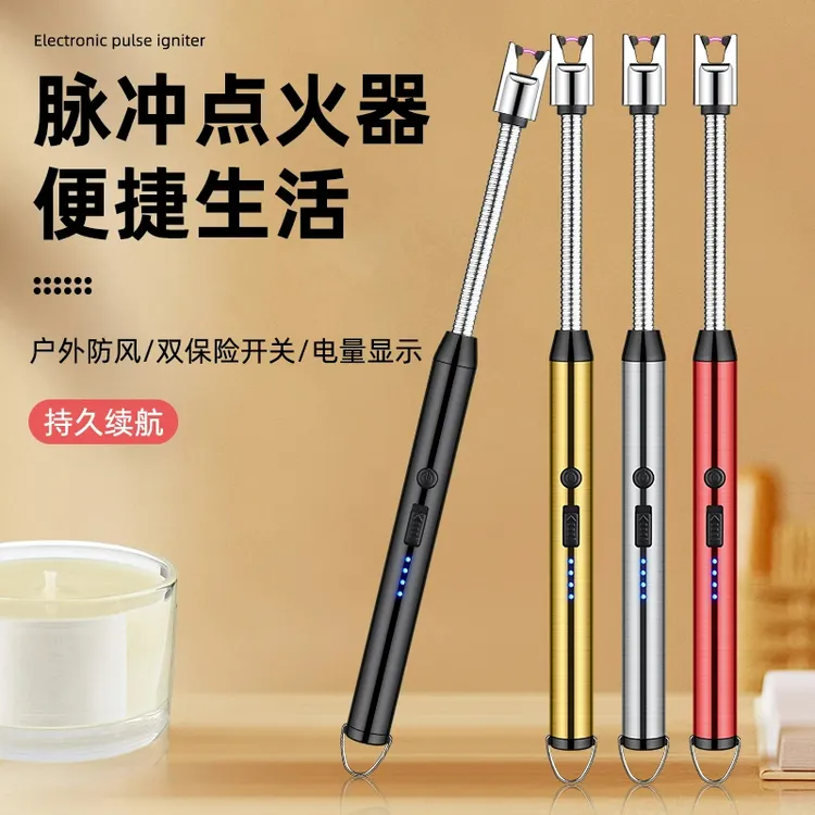 新款家用电子脉冲点火器户外防风充电打火机无明火带保险打火器