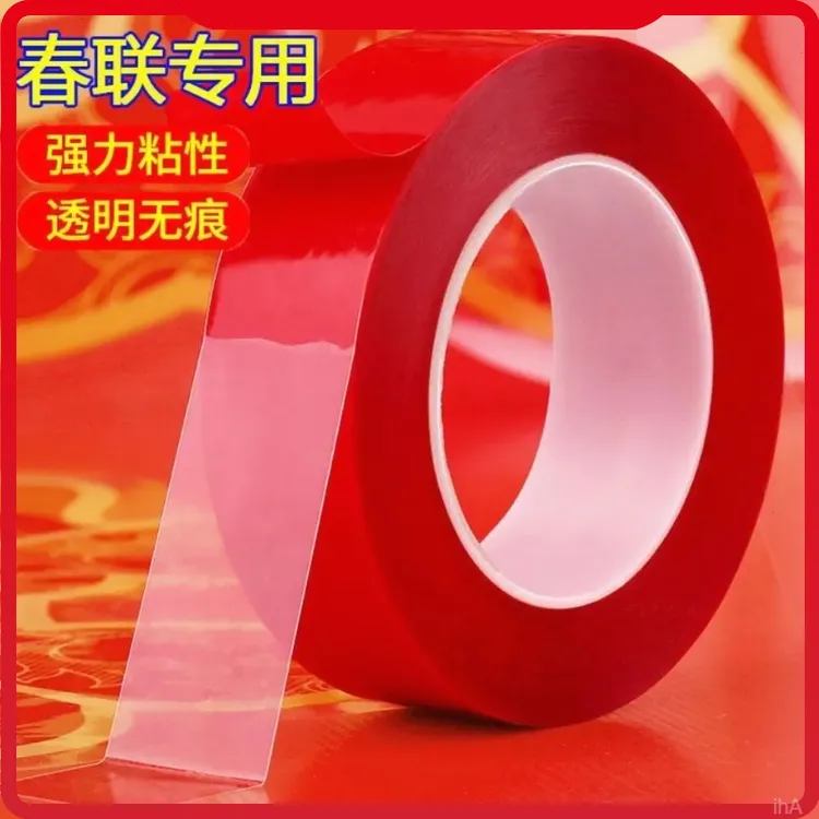 不留贴强力胶带婚房双面胶福贴贴喜婚车撕春联对联易专用无痕胶