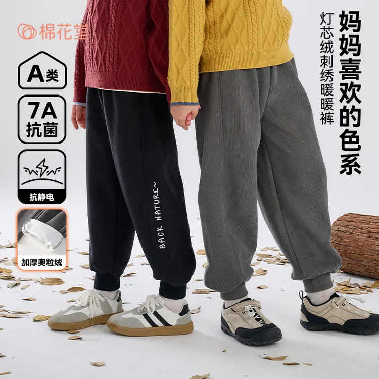 【加绒】棉花堂冬季儿童针织绒长裤男童女童灯芯绒母婴童装FD52216