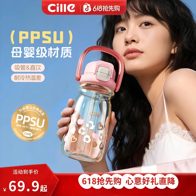 希乐水杯大容量夏季新款便携学生上学上班高颜值爆款户外杯子商品图