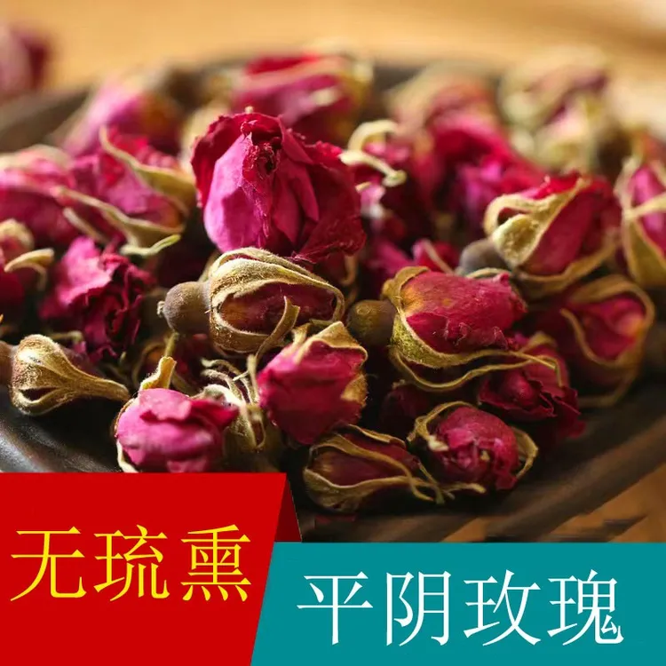 头茬平阴玫瑰花茶山东玫瑰花蕾无硫熏重瓣可食用干玫瑰茶平阴发货