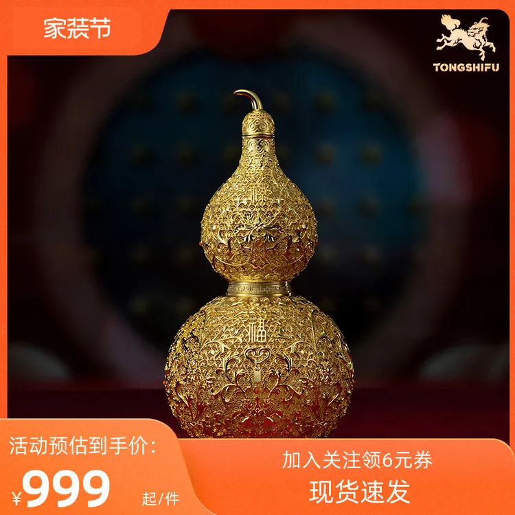 现货铜师傅铜摆件《花丝吉祥葫芦》真金鎏镀客厅办公室装饰品礼品