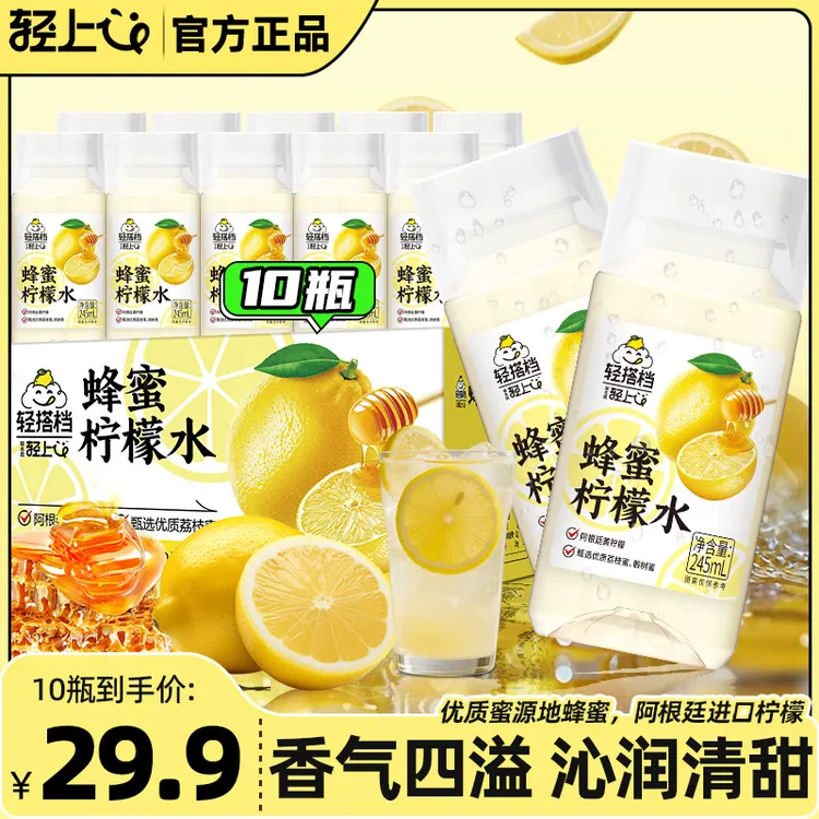 【清润爽口】蜂蜜柠檬水两重NFC果汁三重蜜香清新鲜爽夏天饮料