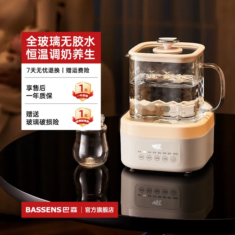 BASSENS巴森二代小方炖全玻璃养生壶恒温家用多功能办公室煮茶器