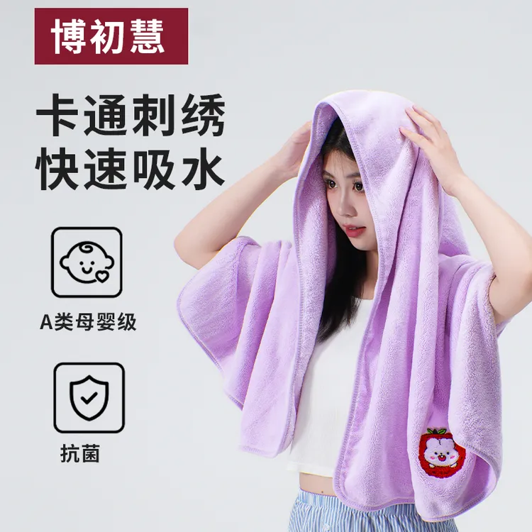 博初慧刺绣新款成人浴巾婴儿新生款超软吸水大裹巾宝宝洗澡适用