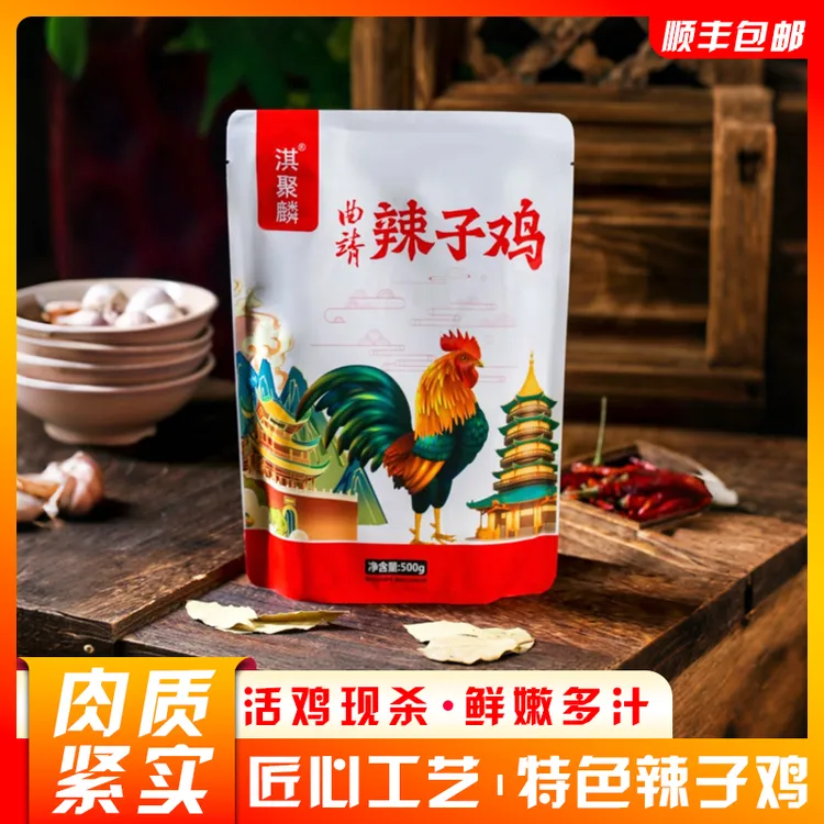 云南曲靖特产沾益风味辣子鸡