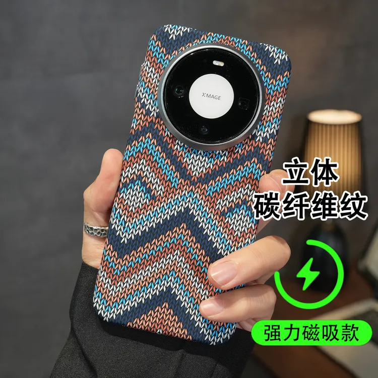 适用华为mate80promax手机壳碳纤维纹磁吸充电M70p/60pro浮雕大孔