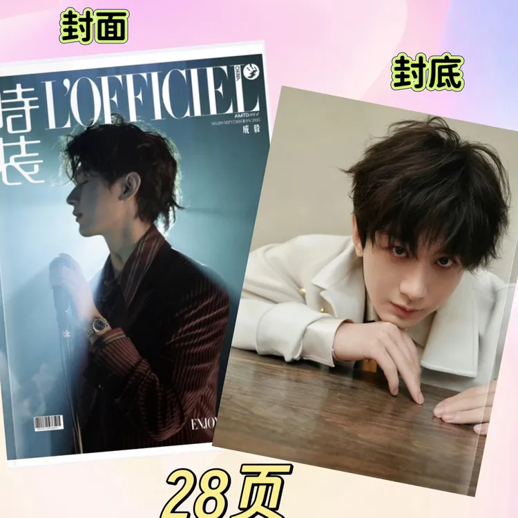 成毅最新写真集粉丝收藏