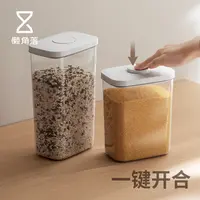 懒角落密封罐子塑料食品级陈皮咖啡豆糖果奶粉瓜子储存储物收纳盒
