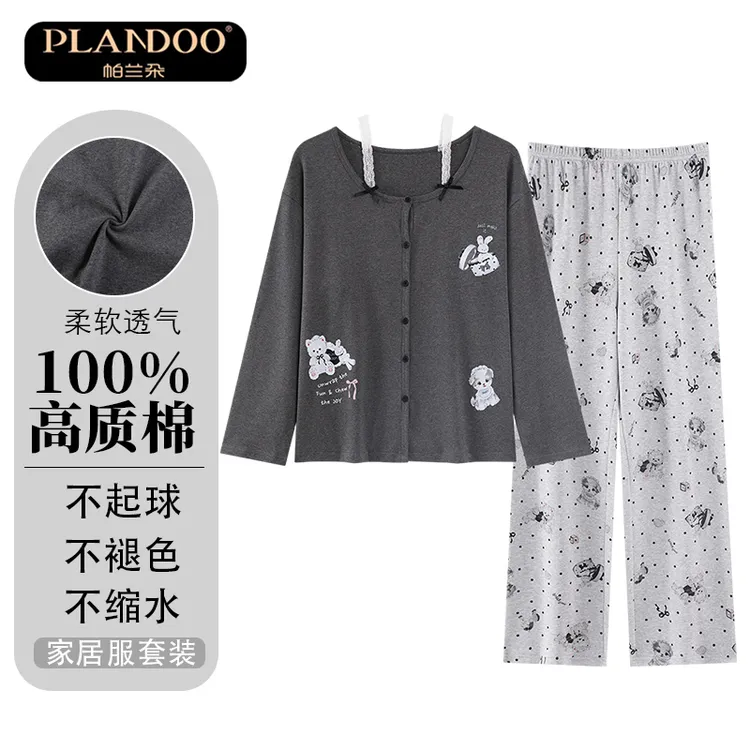 帕兰朵家居服套装春秋季开衫睡衣长裤长袖纯棉透气可外穿舒适精美
