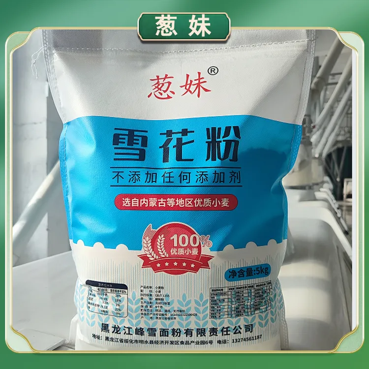 【活动】高级雪花粉 白面粉（10斤/袋）
