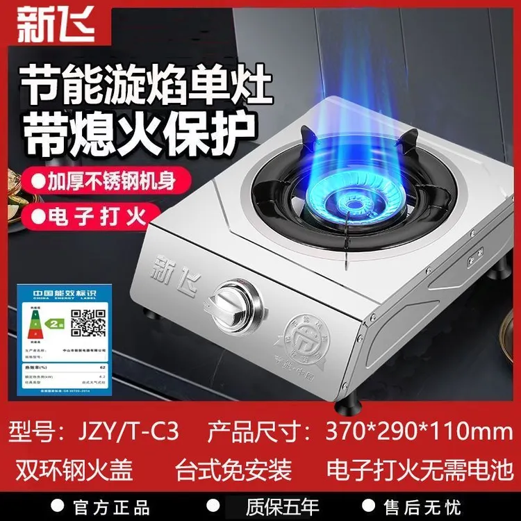 不锈钢猛火台式单灶家用猛火灶煤气灶燃气灶天然气液化气超大火力