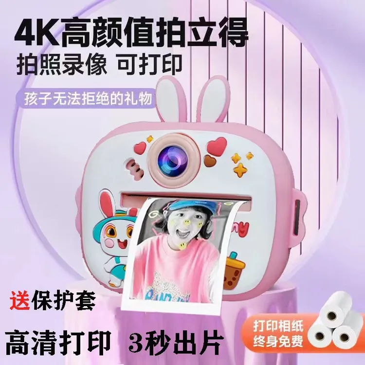儿童拍立得相机可拍照录像即拍即印前后双摄高清大屏男女学生通用