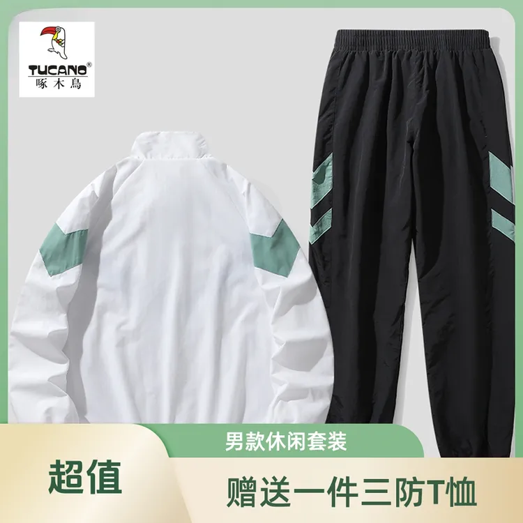 TUCANO/啄木鳥青少年休闲运动套装外套春秋百搭立领