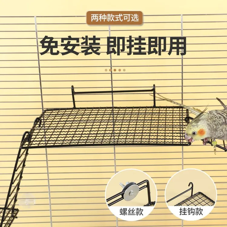 鹦鹉皮玄凤玩具站板挂钩铁艺铁艺站台休息台跳台虎网架鸟笼配件