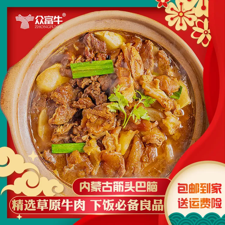 内蒙古黄牛肉筋头巴脑500g/袋软糯Q弹加热即食半成品预制菜