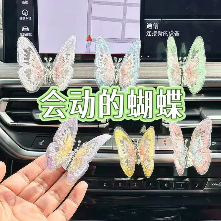 会动的蝴蝶汽车摆件车载饰品摆件中控台治愈装饰品