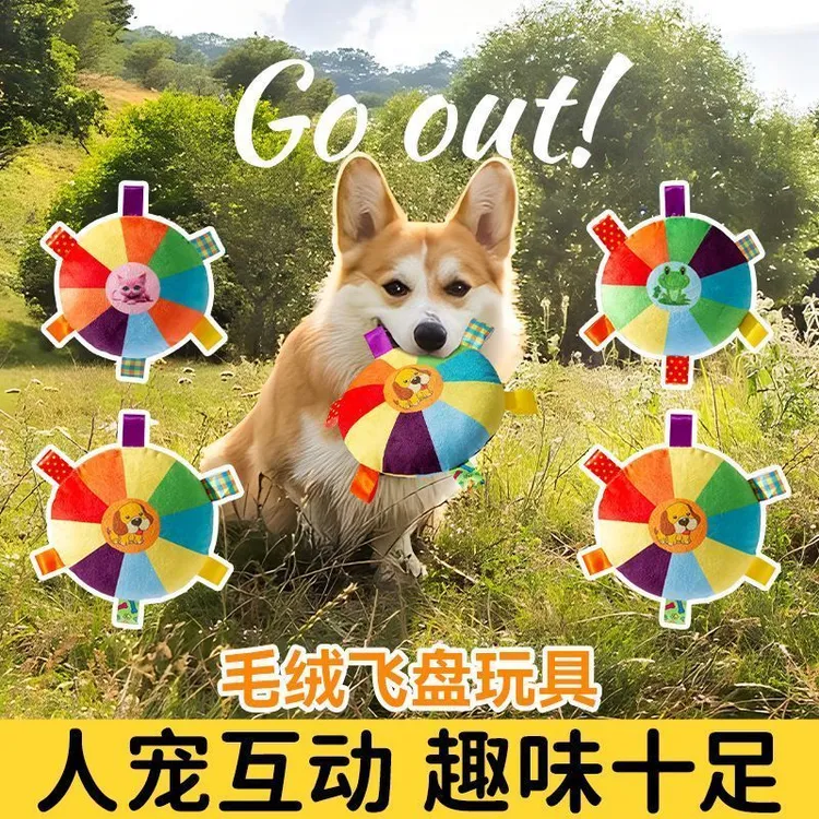 发声宠物狗狗欢乐解闷法宝消耗精力耐咬弹力球狗飞盘趣味狗狗玩具