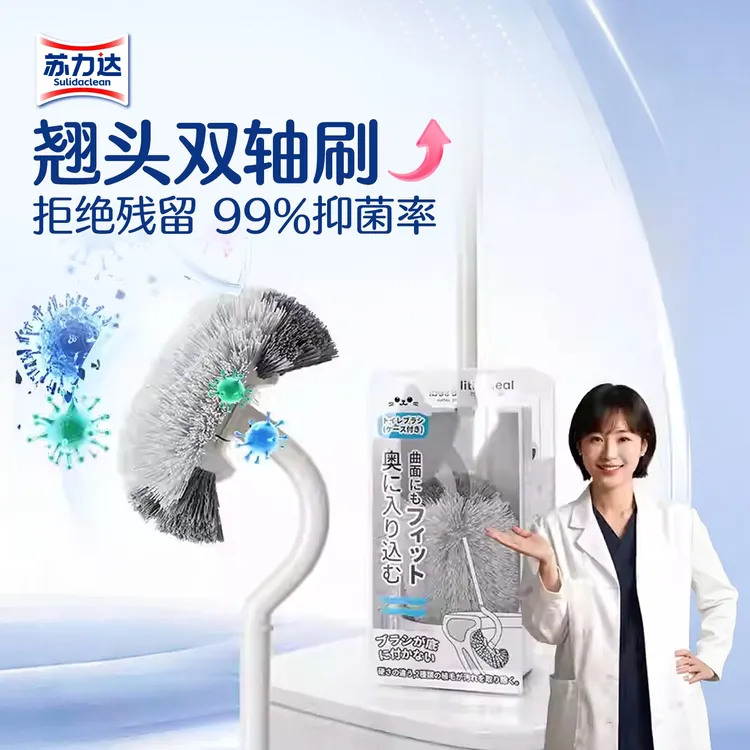 抗菌马桶刷长柄家用无死角洗厕所刷子卫生间洁厕刷免打孔去污神器