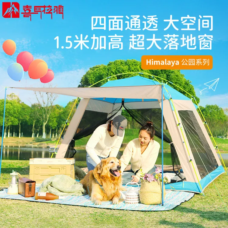 【喜马拉雅帐篷】户外露营近郊便携遮阳防晒家庭搭建情侣公园帐