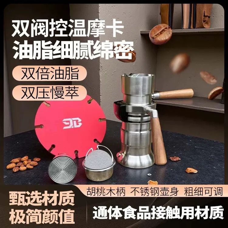 清桂萃豆9barista咖啡机高压萃取户外浓缩意式咖啡机不锈钢摩卡壶