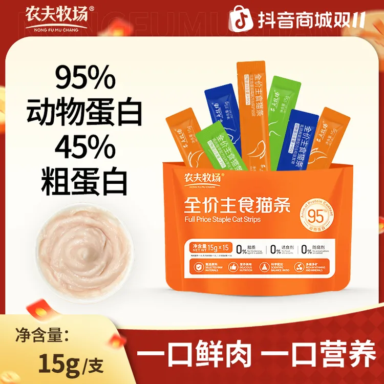 农夫牧场全价主食猫条鸡肉鱼肉补水湿粮幼成猫互动长肉胖腮