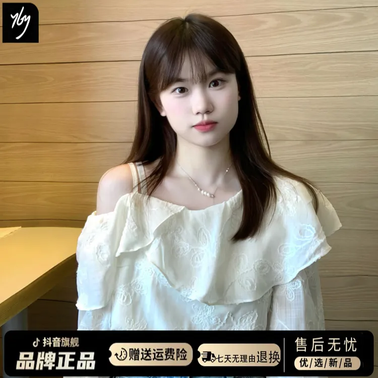 法式白色荷叶边露肩长袖衬衫女秋2025新款设计感小众气质短款上衣