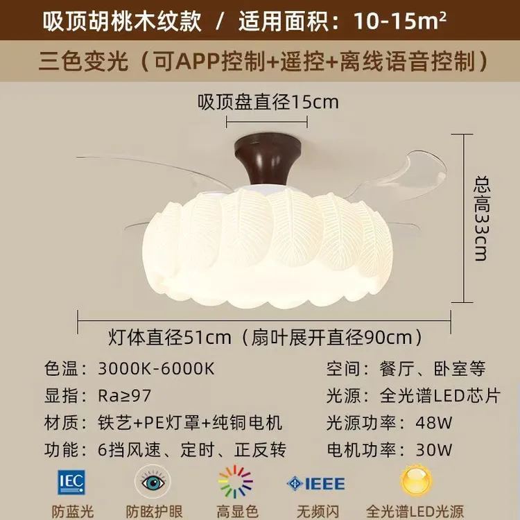 中山带风扇灯具大风力护眼吊扇灯现代家用隐形风扇灯胡桃木吊扇灯