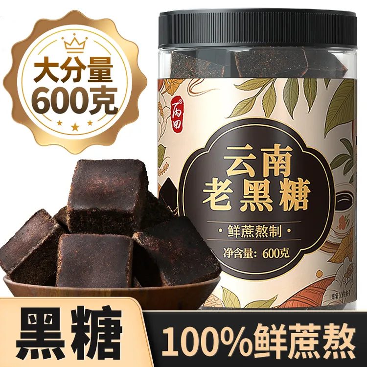 丙田 云南老黑糖块云南甘蔗古方法熬老黑糖 600g
