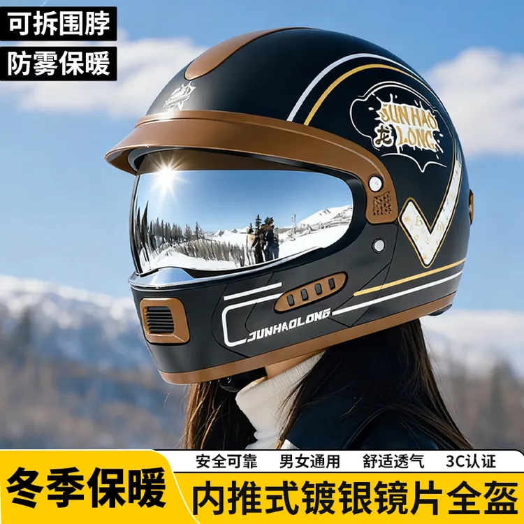 3C安全认证电动车摩托车头盔男女通用四季防雨防雾保暖全盔内推镜