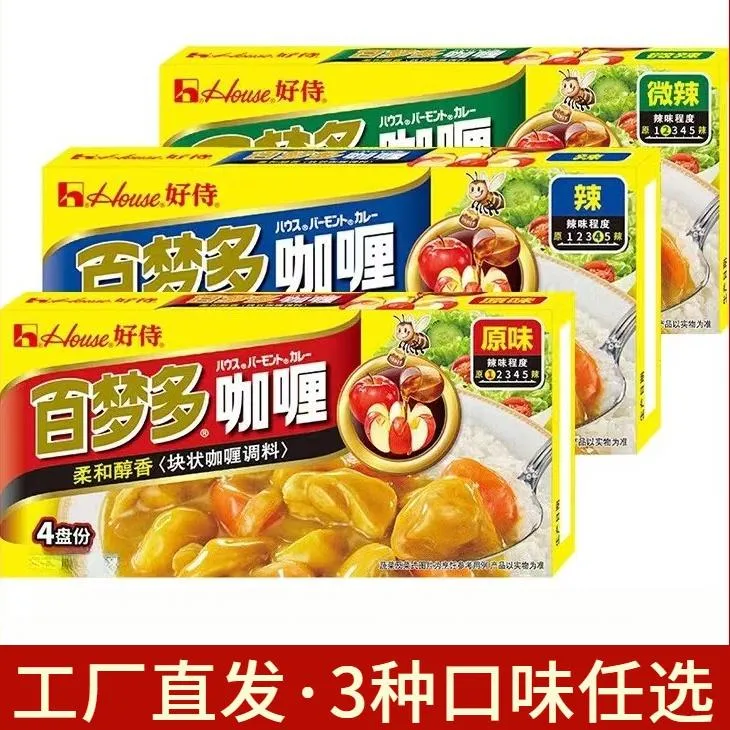 好侍百梦多即食原味微辣辣味儿童调味料家用咖喱调料块拌饭100g