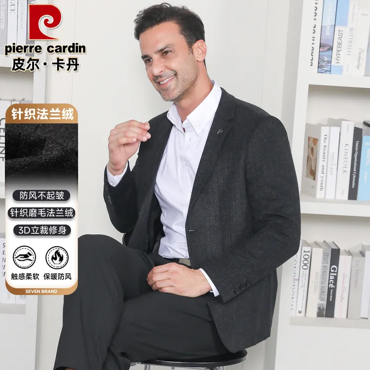 皮尔卡丹【针织磨毛单西】秋季弹力提花条纹修身商务休闲西服外套男