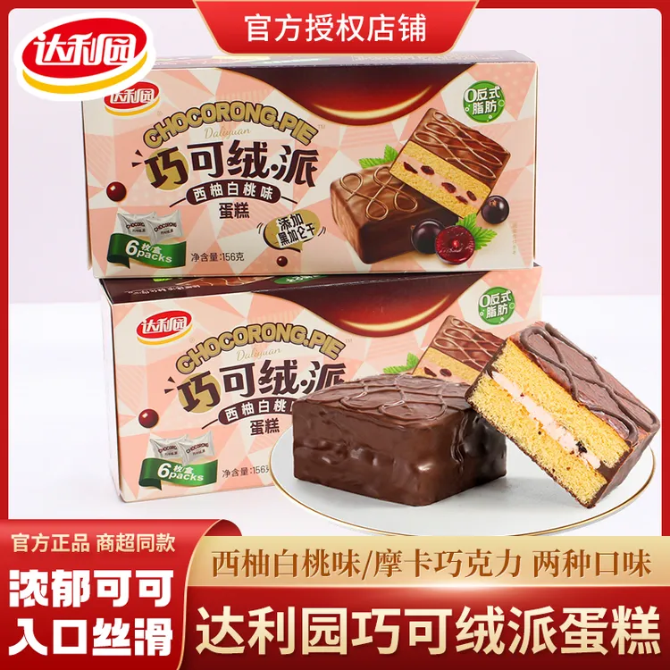 达利园西柚白桃味巧克绒派美味软糯休闲零食甜点蛋糕添加黑加仑干