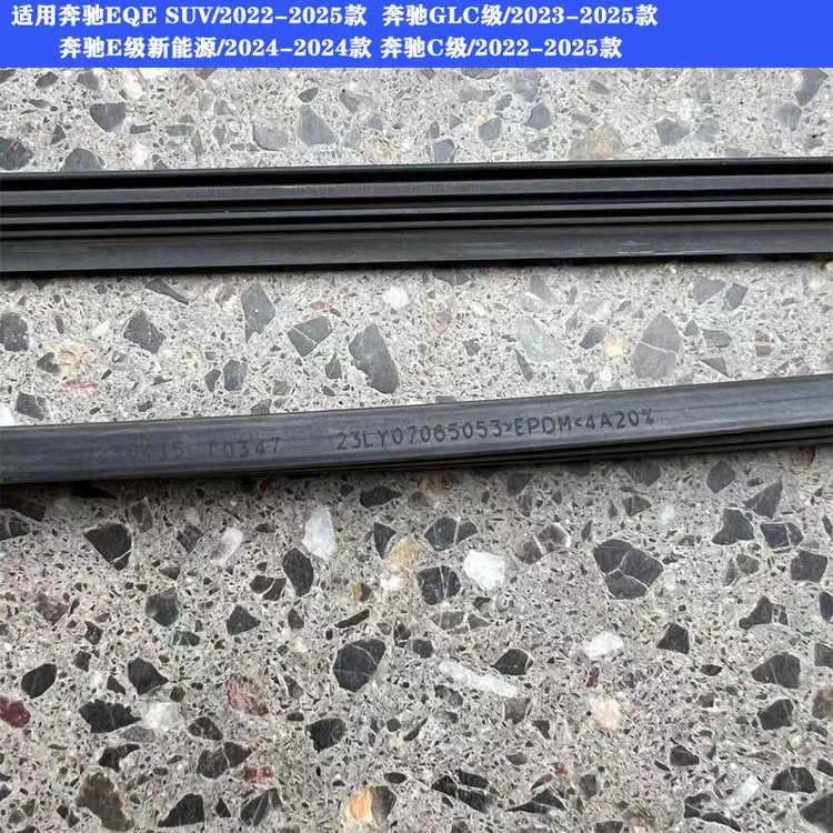 适用于奔驰奔驰C级原厂雨刮器胶条奔驰C级新能源奔驰E级雨刷胶条
