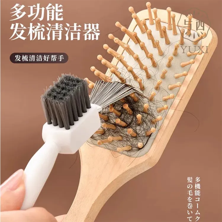 YUXI/与西梳子清洁刷气囊梳气垫梳清理刷神器毛发清洁爪清洗刷子
