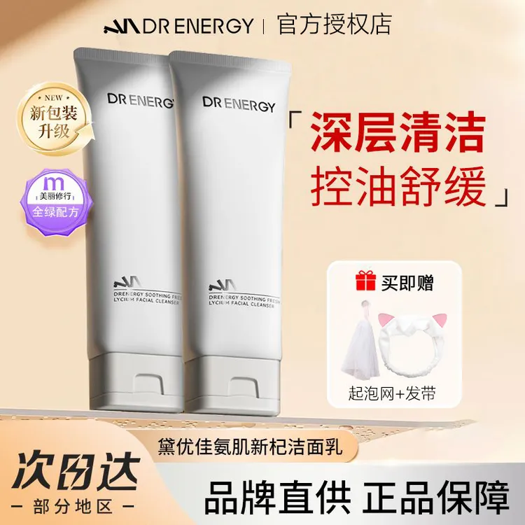 【拍一发三】黛优佳洗面奶深层清洁控油卸妆舒缓高级美容护肤品推荐