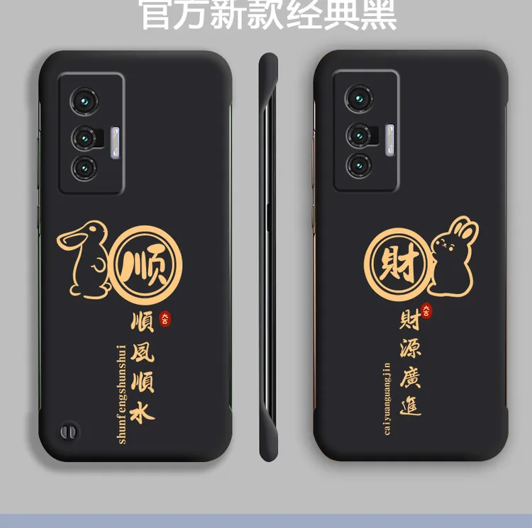 VIVOX70手机壳x70pro无边框plus硬壳保护散热时尚潮财源广进红色