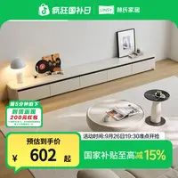 【严选】林氏家居意式落地岩板电视柜茶几桌组合沐光系列YU1M ZH