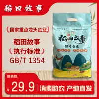 【2025新米】当季新米10斤猫牙形长粒香米生态籼米煮饭软糯可口