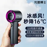 光速博士超高速手持风扇涡轮降温迷你USB充电节能长续航小风炮A