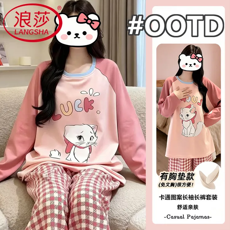 浪莎带胸垫睡衣女士春秋季甜美可爱卡通高颜值长袖长裤家居服套装
