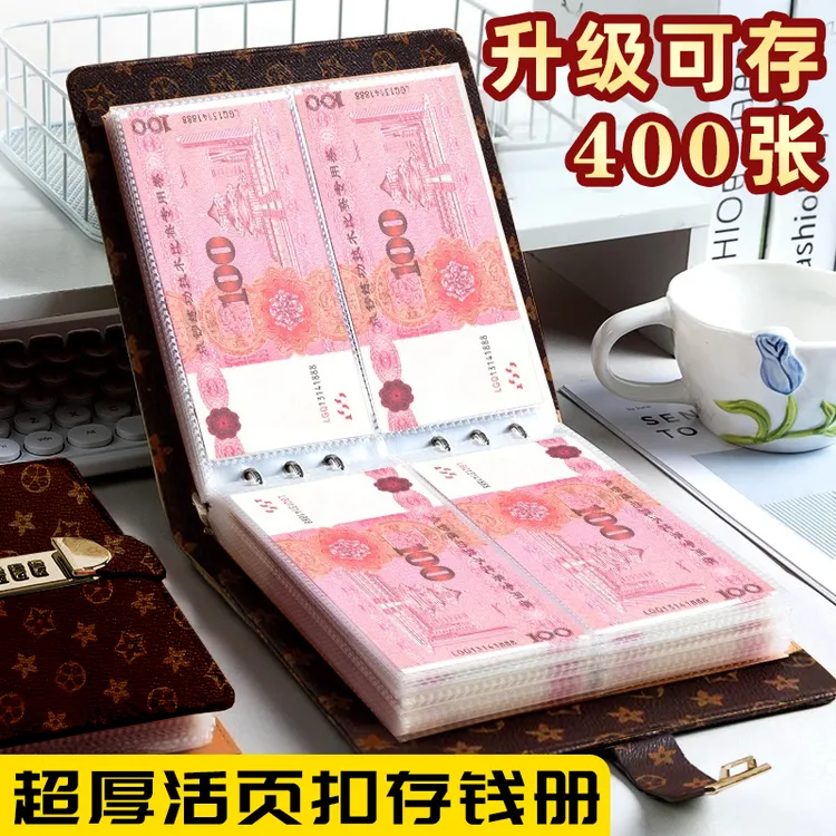 【存4万】老花现金存钱本带密码锁存钱夹钱册存钱本大容量收纳册