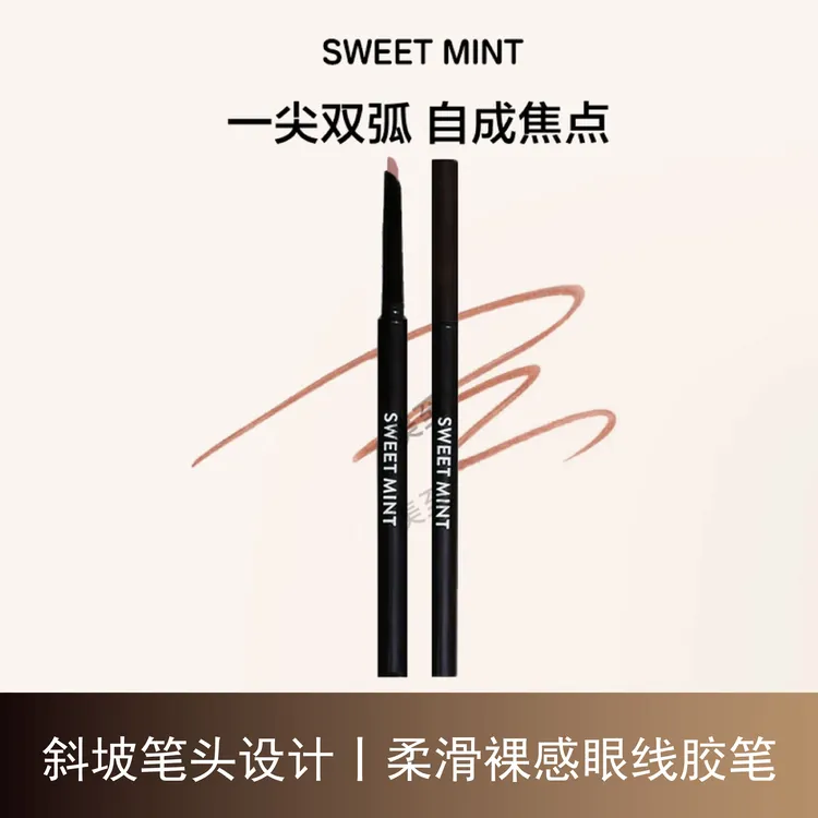 裸感眼线胶笔极细显色新手流光风防水防汗不晕染下至笔眼线笔韩妆