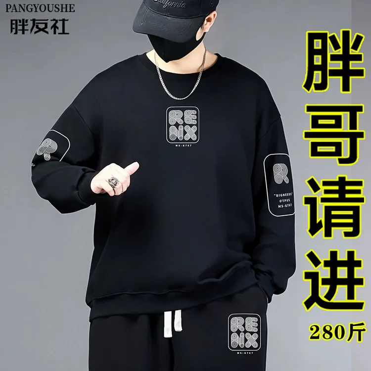 大码宽松男士卫衣圆领时尚常规春秋季国潮印花休闲时尚百搭上衣