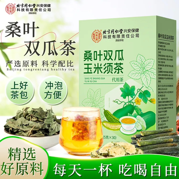 【管不住嘴】官方正品桑叶双瓜茶玉米须优质苦瓜冬瓜霜后老桑叶泡茶