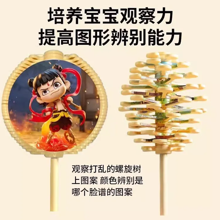 2025新款哪吒斐波那契螺旋树旋转脸谱创意棒棒糖卡通解压玩具男孩