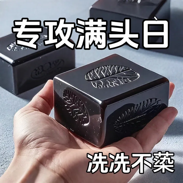 【香港大薬房】侧伯叶墨早莲五黑养发皂