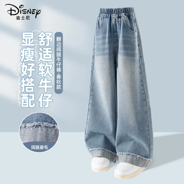 迪士尼女童裤子秋薄款2025新款大童女孩翻边阔腿裤儿童秋装牛仔裤