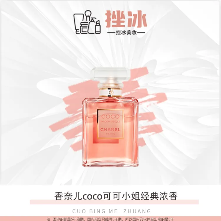 香奈儿可可小姐浓香水coco女香 正装ty